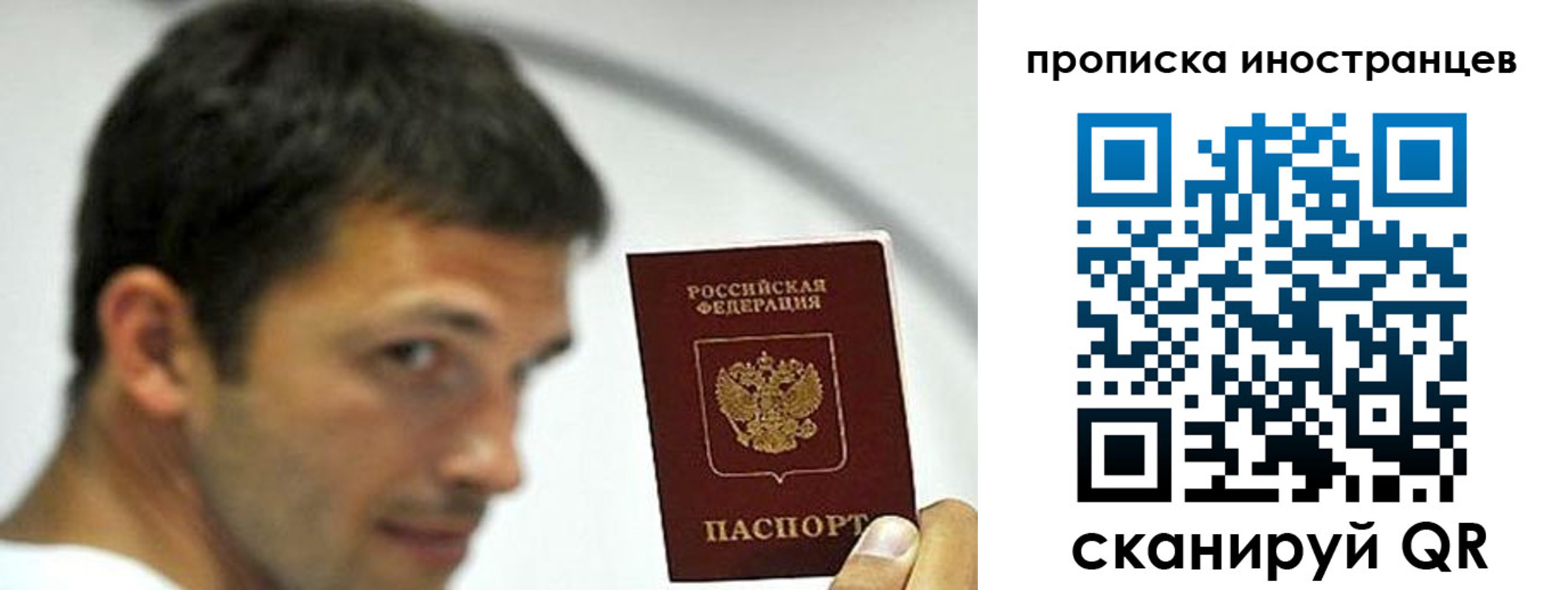 временная регистрация недорого в Трёхгорном