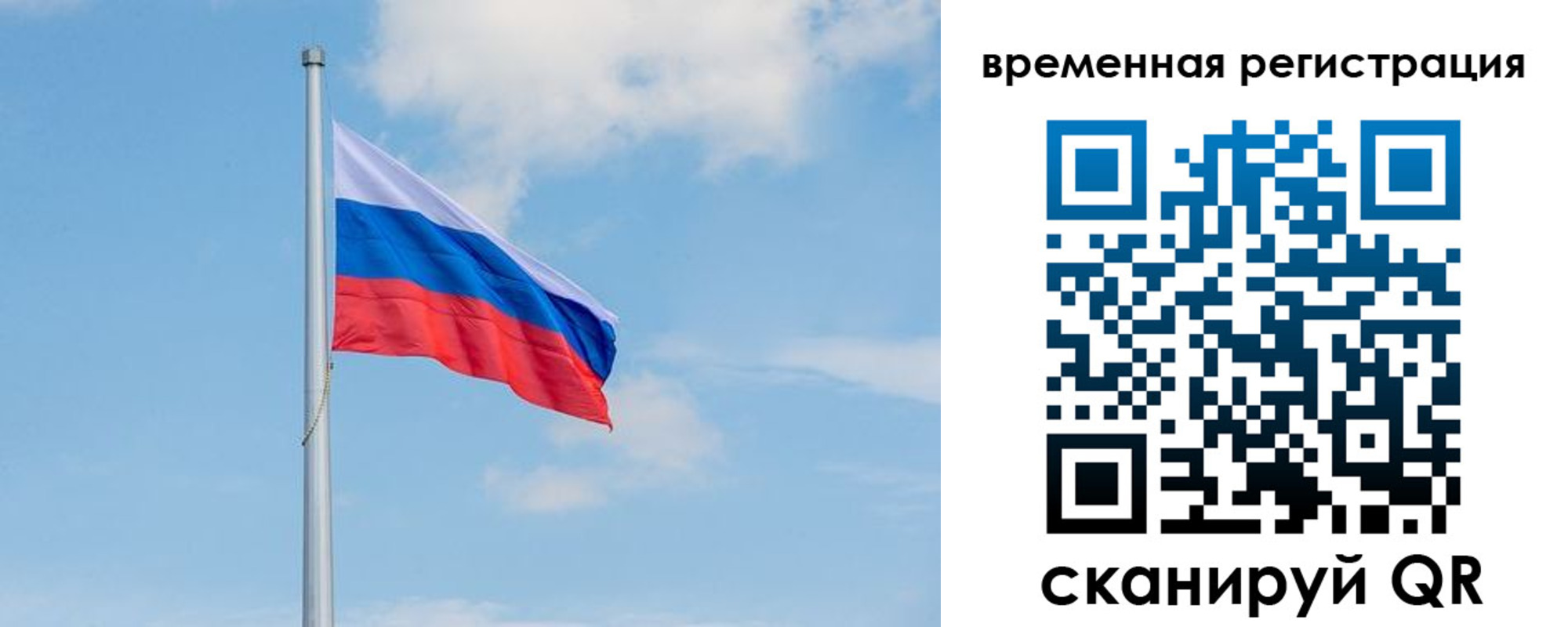 прописка в Трёхгорном