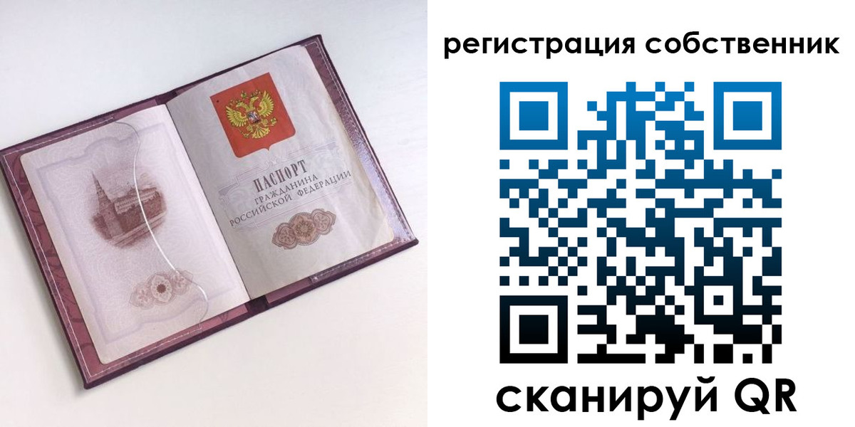 миграционный учет в Трёхгорном
