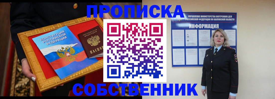 временная регистрация для всех в Трёхгорном