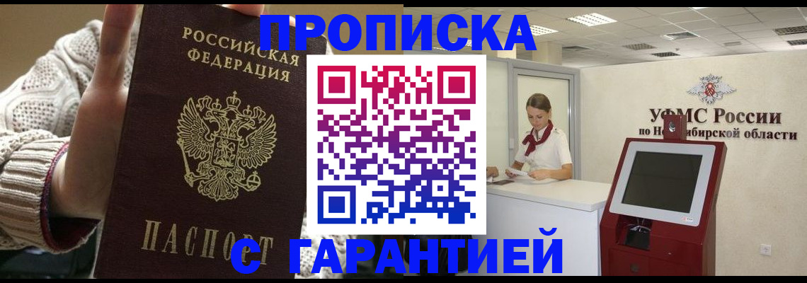 временная регистрация для школы в Трёхгорном