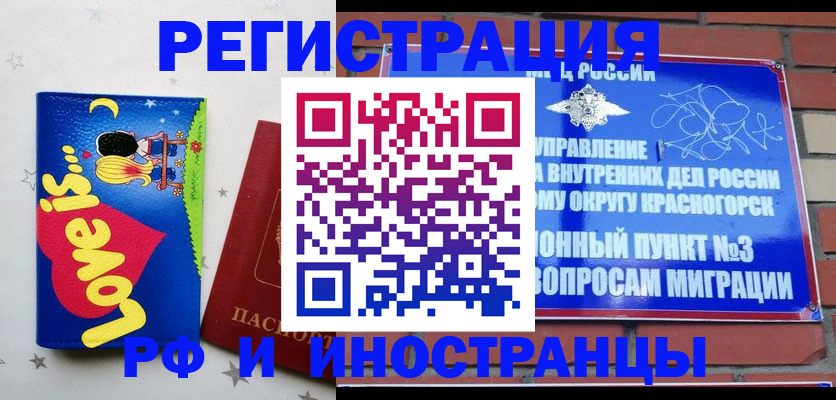 купить прописку в Трёхгорном