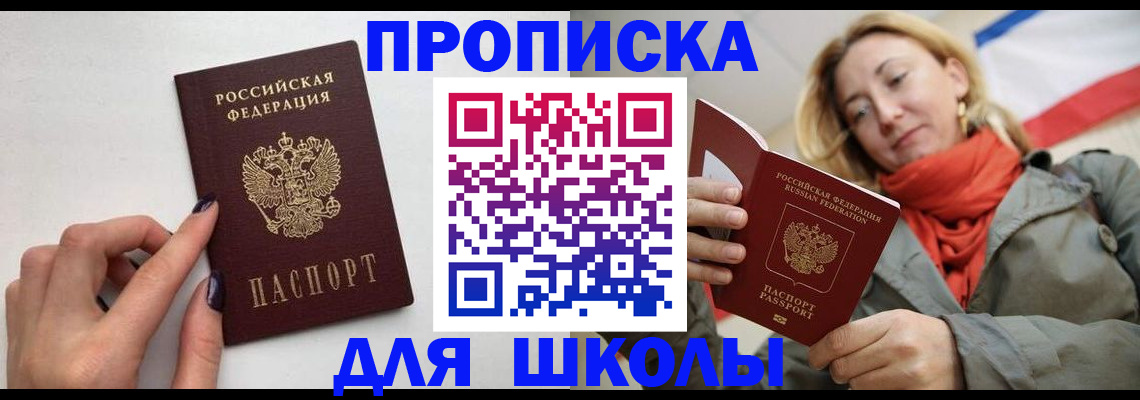 прописка гарантия в Трёхгорном