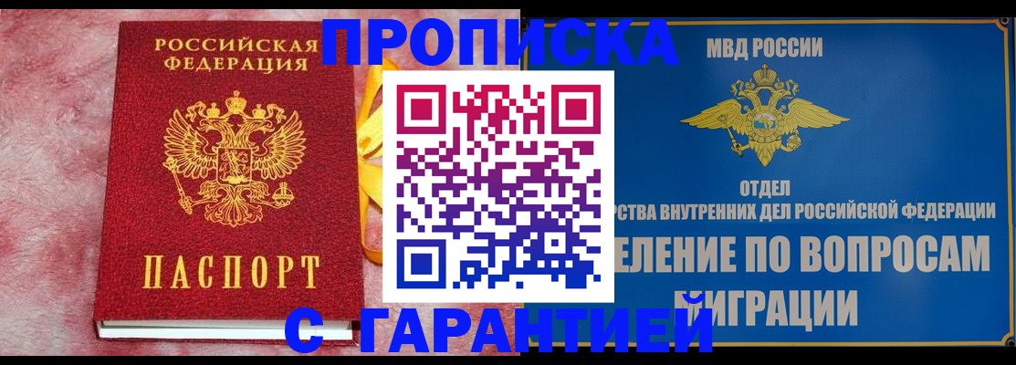 найти адрес прописки в Трёхгорном