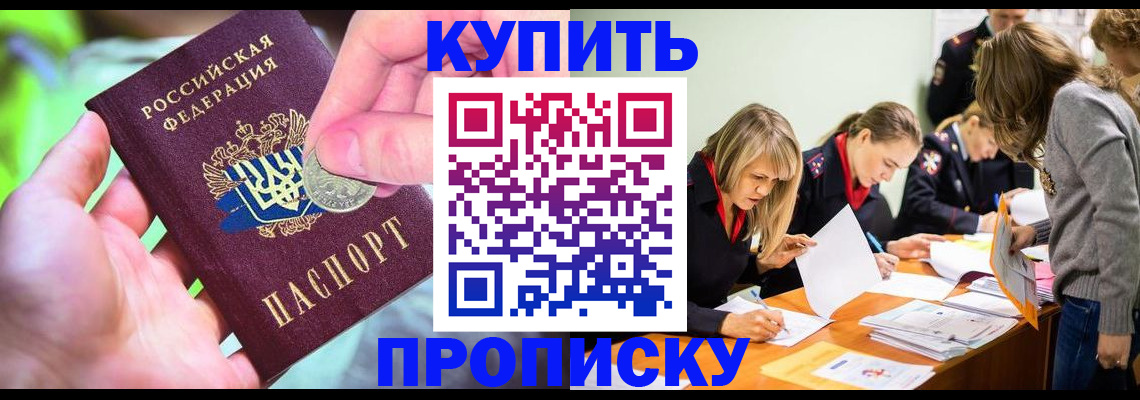 прописка в квартире в Трёхгорном