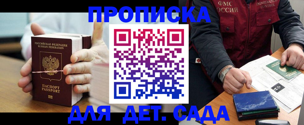 миграционный учет в Трёхгорном