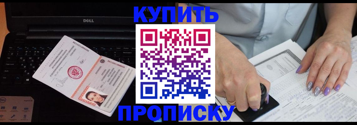 временная прописка в Трёхгорном