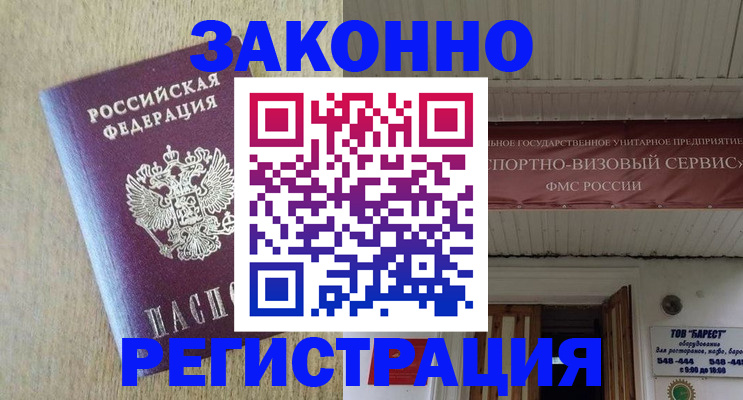 найти адрес прописки в Трёхгорном