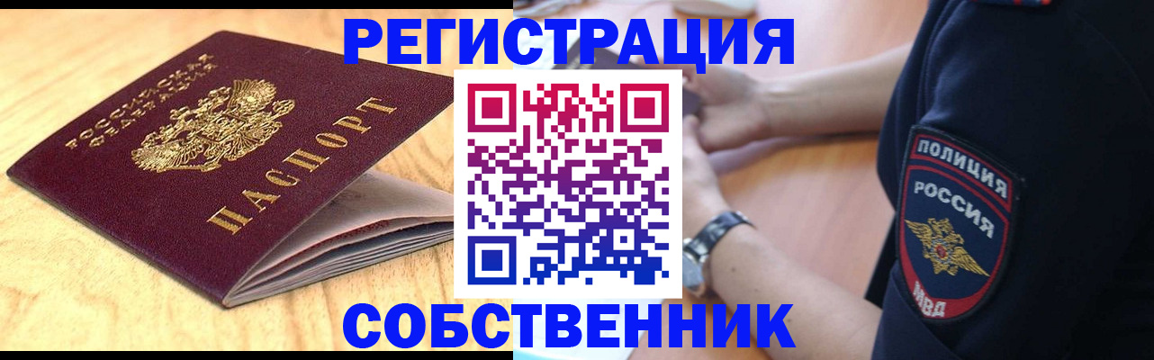 временная регистрация в квартире в Трёхгорном