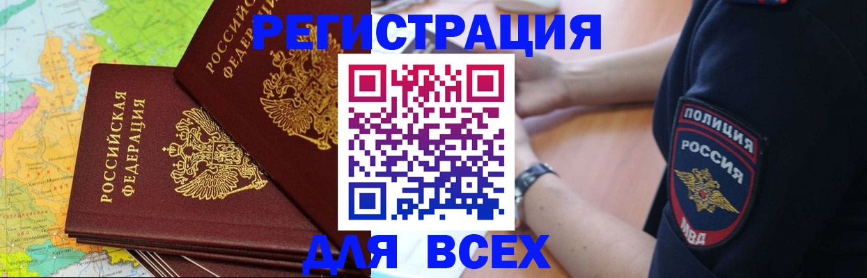 прописка для школы в Трёхгорном
